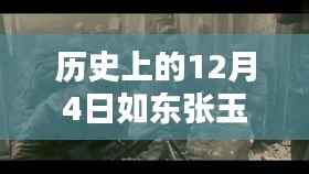 心急如焚 第4页