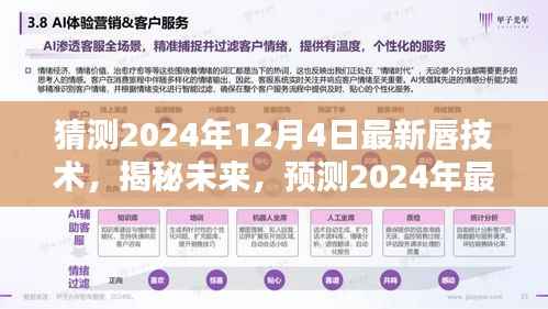初遇在故事开头 第5页