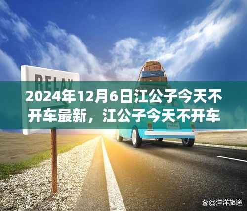 走马观花 第3页