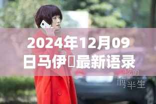 展翅高飞 第3页