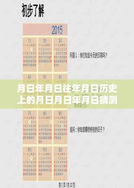 见仁见智 第3页