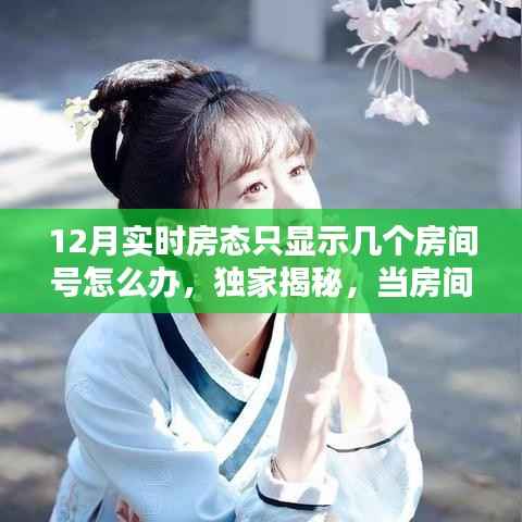 出就外傅 第2页