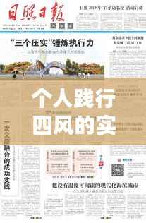 事必躬亲 第2页