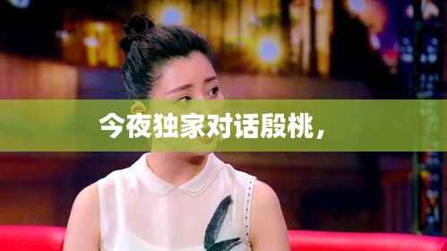 玉树临风 第2页