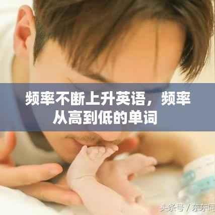 功名富贵 第3页