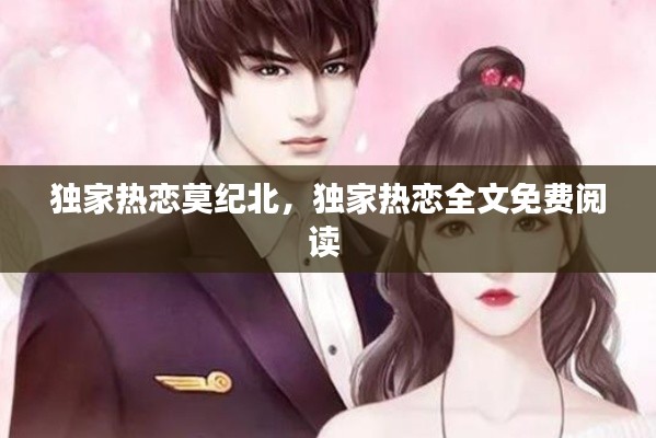 小心翼翼 第2页