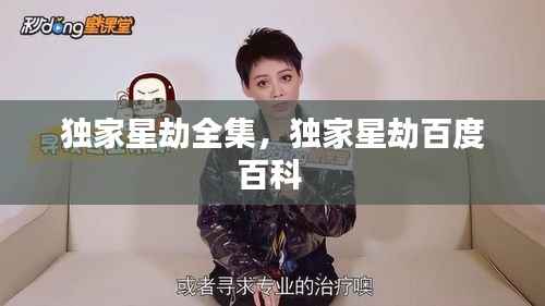 凿壁偷光 第2页