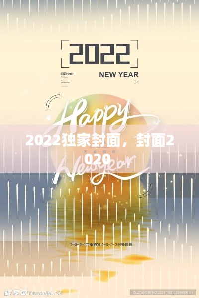富贵凝香 第2页