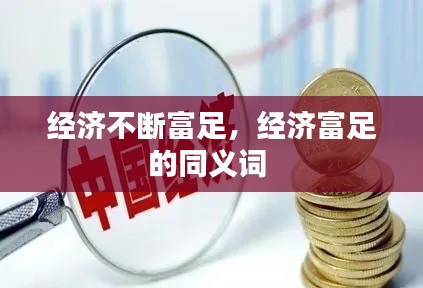 如翚斯飞 第2页