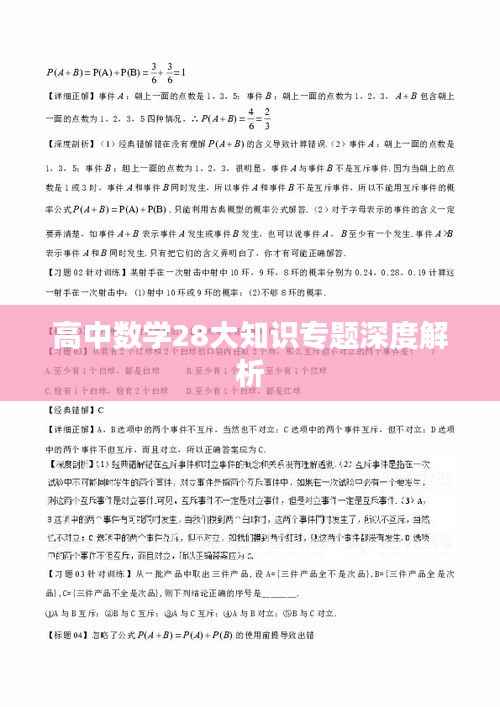 喜笑颜开 第2页