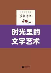 雅量高致 第2页