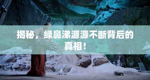 声如洪钟 第2页