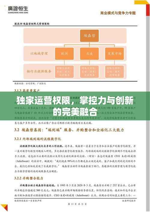 心急如焚 第2页