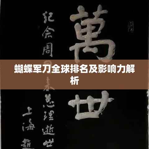 五侯七贵 第2页