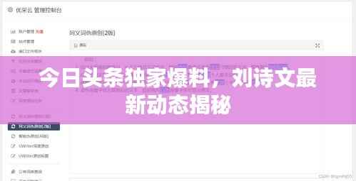 去就之分 第2页