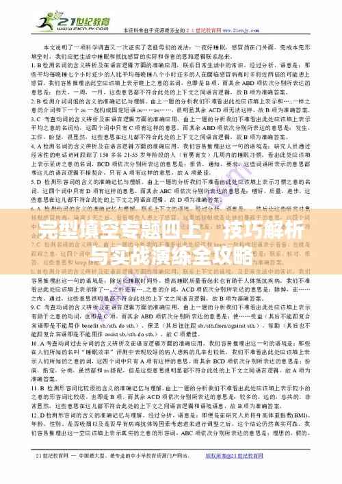 鸟语蝉鸣 第2页