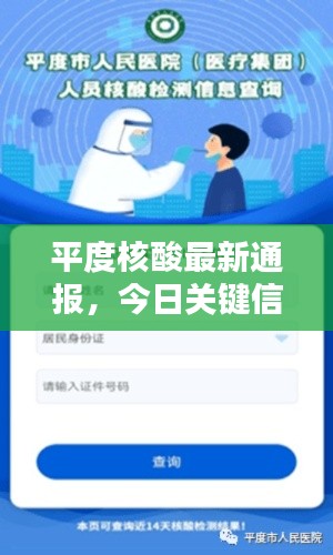 为民请命 第2页