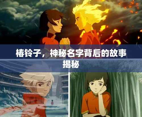 轻徙鸟举 第2页