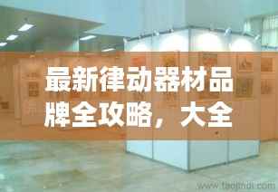 龙飞凤舞 第2页