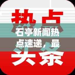 鸟吏鳖官 第2页