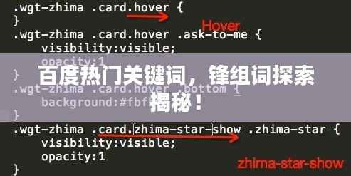 羊肠鸟道 第2页