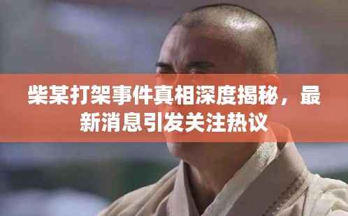 死得其所 第2页