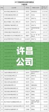 发奋图强 第2页